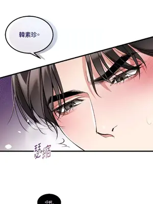 可以摸你嗎？ 1-30話[完結]_1016017