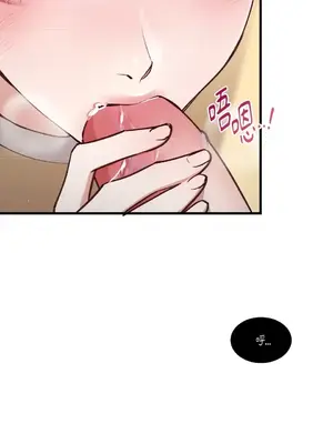 可以摸你嗎？ 1-30話[完結]_1016018