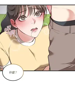 可以摸你嗎？ 1-30話[完結]_1016019