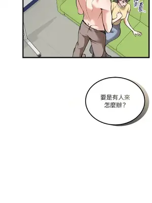 可以摸你嗎？ 1-30話[完結]_1016020