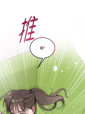 可以摸你嗎？ 1-30話[完結]_1016021