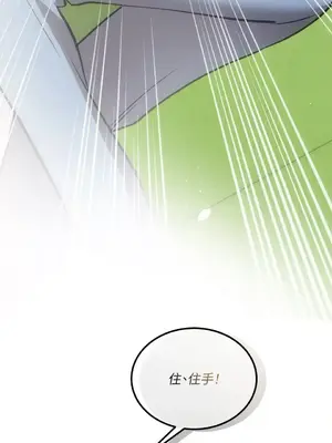 可以摸你嗎？ 1-30話[完結]_1016022