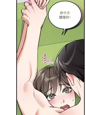 可以摸你嗎？ 1-30話[完結]_1016025