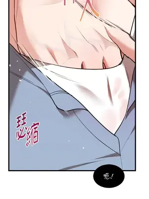 可以摸你嗎？ 1-30話[完結]_1016027