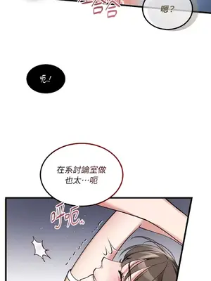 可以摸你嗎？ 1-30話[完結]_1016028