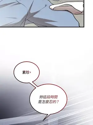 可以摸你嗎？ 1-30話[完結]_1016031