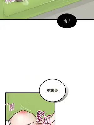 可以摸你嗎？ 1-30話[完結]_1016032