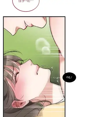 可以摸你嗎？ 1-30話[完結]_1016034