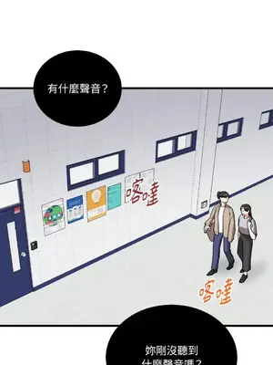 可以摸你嗎？ 1-30話[完結]_1016037