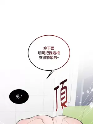 可以摸你嗎？ 1-30話[完結]_1016041