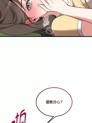 可以摸你嗎？ 1-30話[完結]_1016044