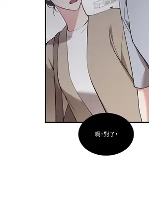 可以摸你嗎？ 1-30話[完結]_1016046