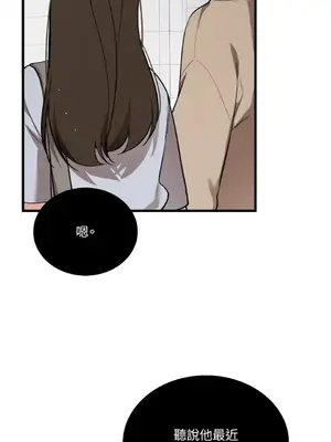 可以摸你嗎？ 1-30話[完結]_1016050