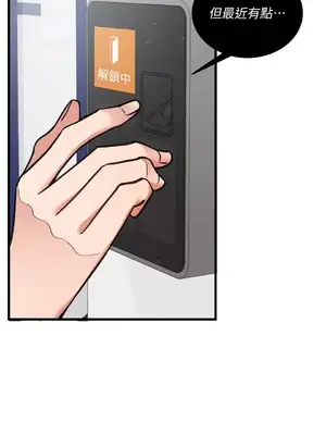 可以摸你嗎？ 1-30話[完結]_1016052