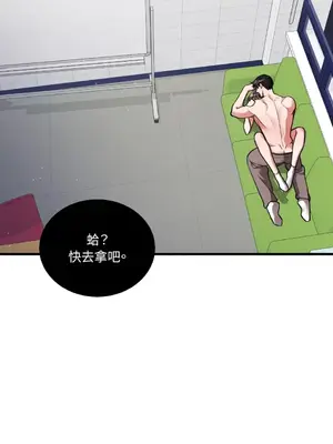 可以摸你嗎？ 1-30話[完結]_1016053