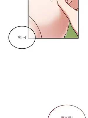 可以摸你嗎？ 1-30話[完結]_1016054