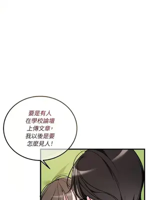 可以摸你嗎？ 1-30話[完結]_1016057