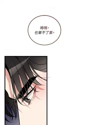 可以摸你嗎？ 1-30話[完結]_1016058