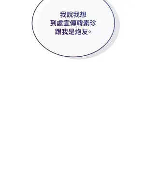 可以摸你嗎？ 1-30話[完結]_1016060