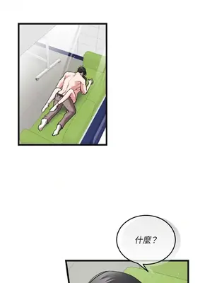 可以摸你嗎？ 1-30話[完結]_1017001