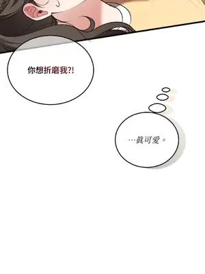 可以摸你嗎？ 1-30話[完結]_1017004