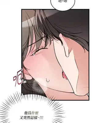 可以摸你嗎？ 1-30話[完結]_1017006