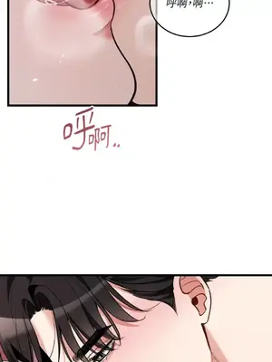 可以摸你嗎？ 1-30話[完結]_1017009