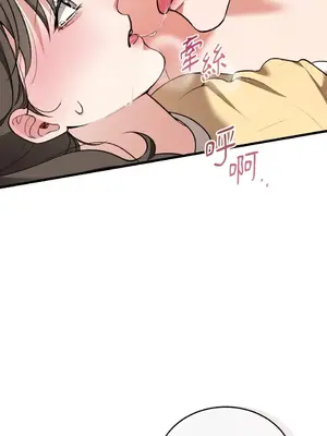 可以摸你嗎？ 1-30話[完結]_1017010