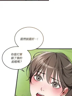 可以摸你嗎？ 1-30話[完結]_1017013