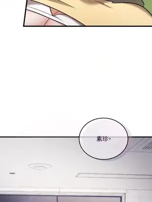 可以摸你嗎？ 1-30話[完結]_1017014