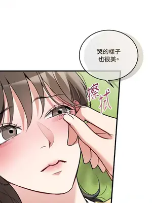 可以摸你嗎？ 1-30話[完結]_1017019