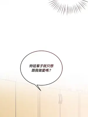 可以摸你嗎？ 1-30話[完結]_1017020
