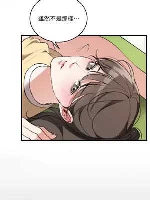 可以摸你嗎？ 1-30話[完結]_1017022