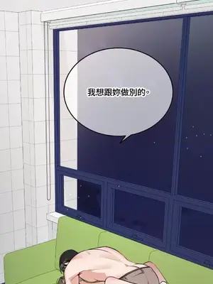 可以摸你嗎？ 1-30話[完結]_1017023