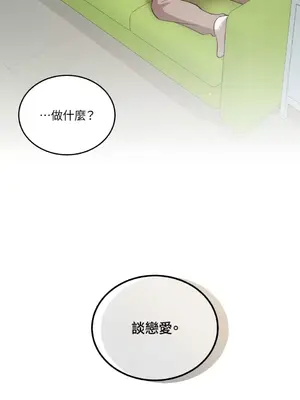 可以摸你嗎？ 1-30話[完結]_1017024
