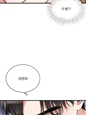 可以摸你嗎？ 1-30話[完結]_1017026