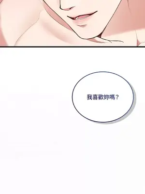 可以摸你嗎？ 1-30話[完結]_1017027