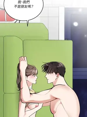 可以摸你嗎？ 1-30話[完結]_1017028