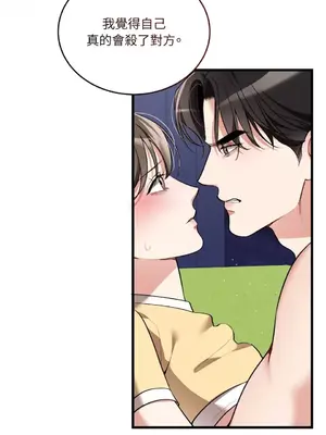 可以摸你嗎？ 1-30話[完結]_1017032