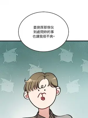 可以摸你嗎？ 1-30話[完結]_1017033