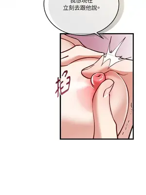 可以摸你嗎？ 1-30話[完結]_1017035