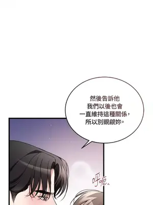 可以摸你嗎？ 1-30話[完結]_1017038