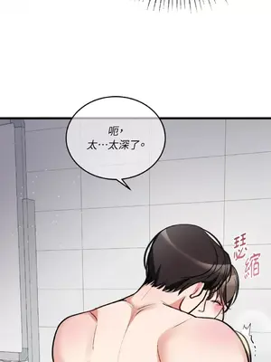可以摸你嗎？ 1-30話[完結]_1017041