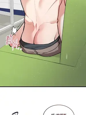 可以摸你嗎？ 1-30話[完結]_1017042