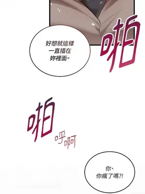 可以摸你嗎？ 1-30話[完結]_1017044