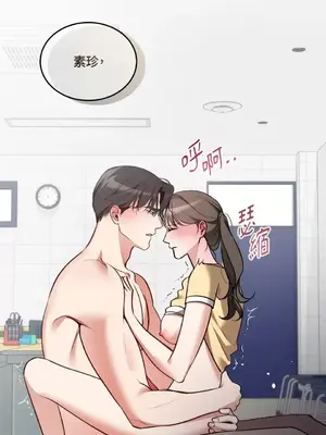 可以摸你嗎？ 1-30話[完結]_1017045