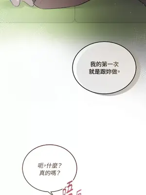 可以摸你嗎？ 1-30話[完結]_1017046