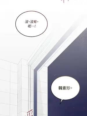 可以摸你嗎？ 1-30話[完結]_1017050