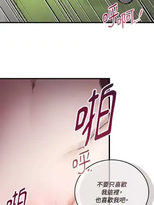 可以摸你嗎？ 1-30話[完結]_1017052