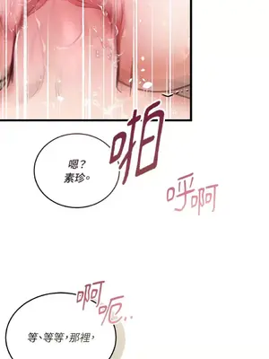 可以摸你嗎？ 1-30話[完結]_1017053